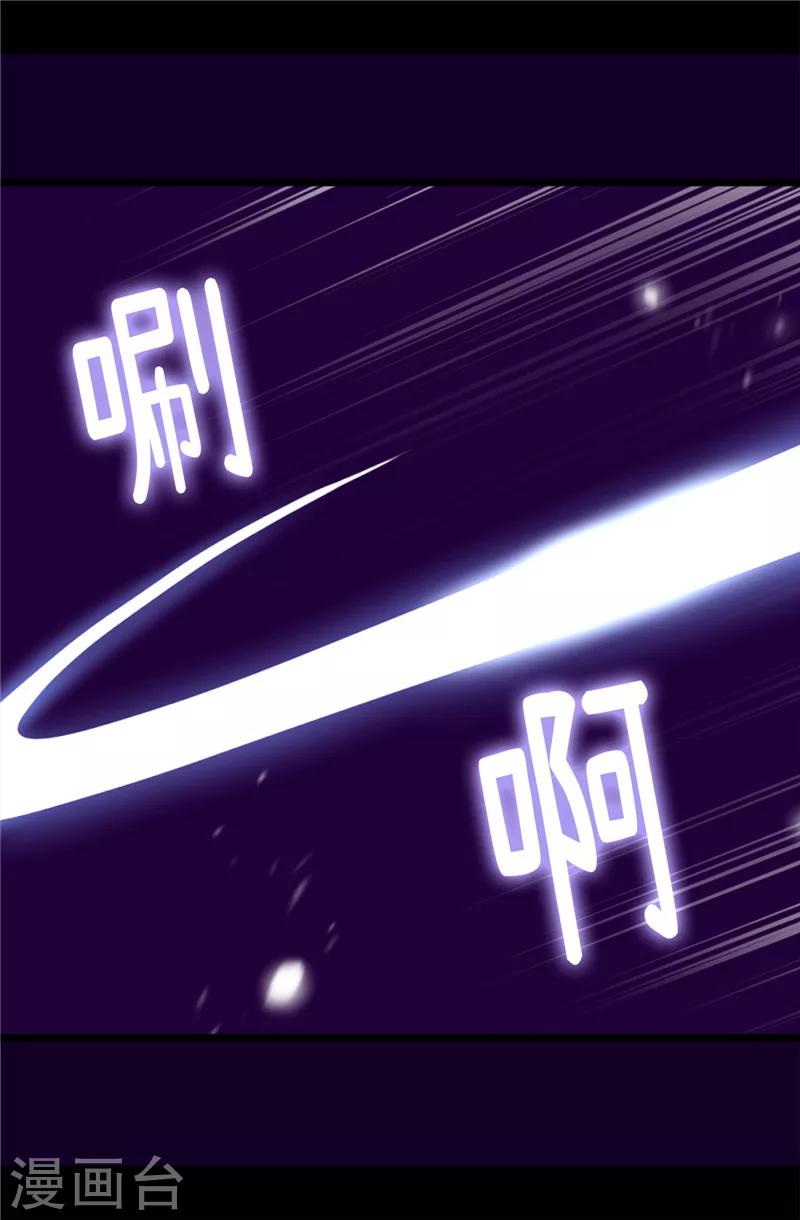 据说我是王的女儿漫画免费阅读奇妙漫画漫画,第352话 守护公主的男人们4图