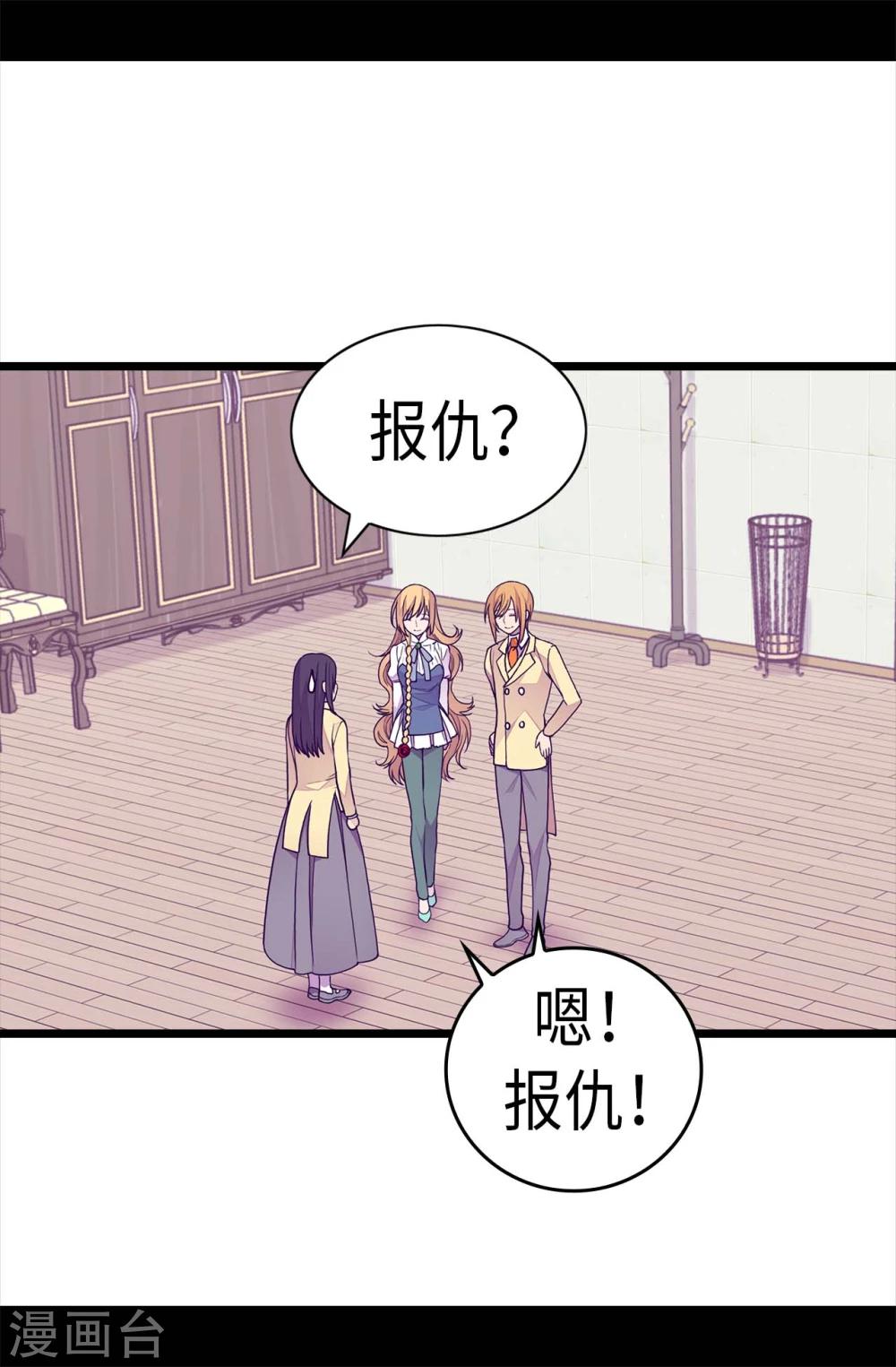 据说我是王的女儿为什么下架了漫画,第266话 请焕盛帮忙3图