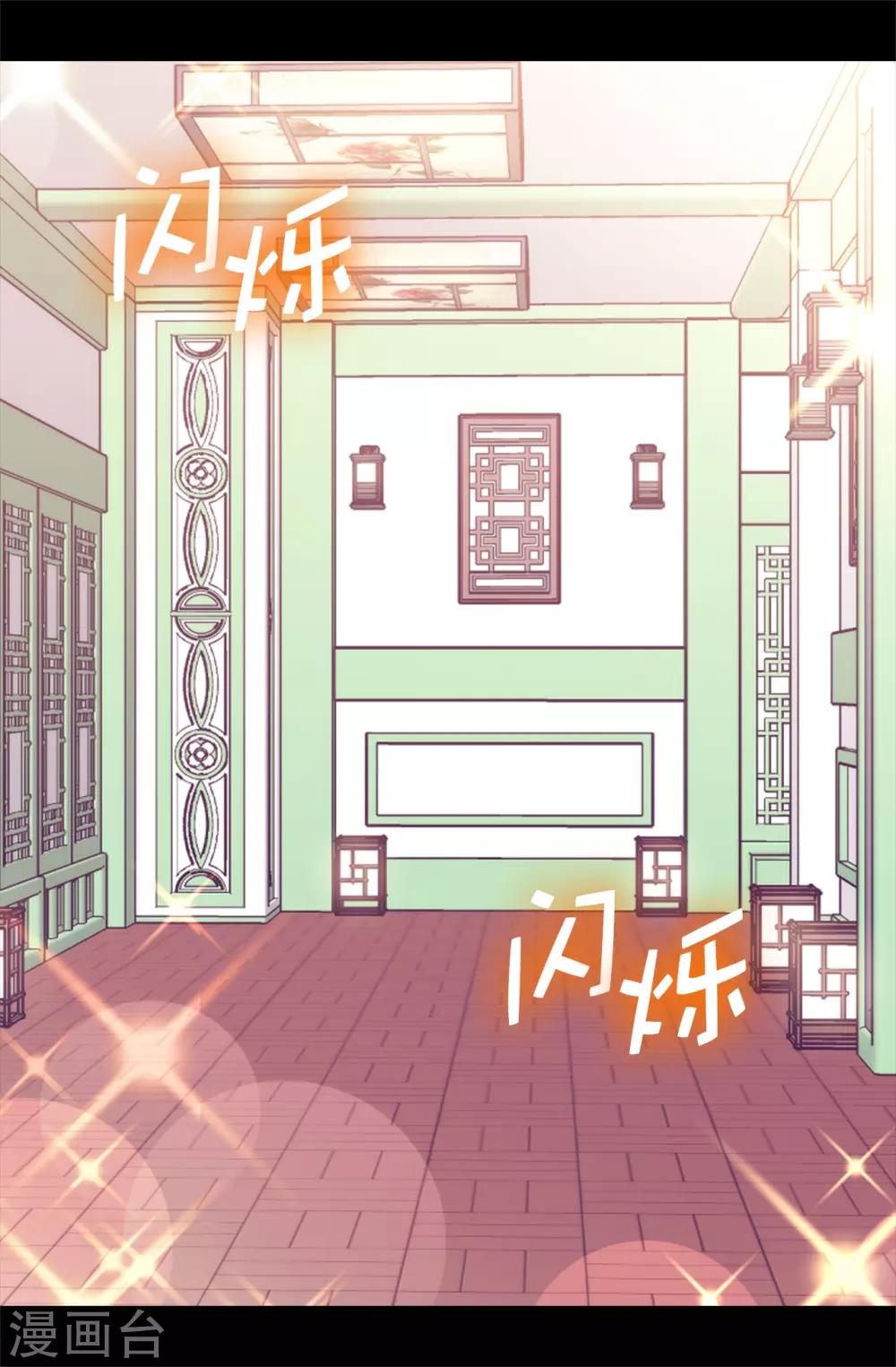 据说我是王的女儿漫画讲解漫画,第512话 我们要做出改变了5图