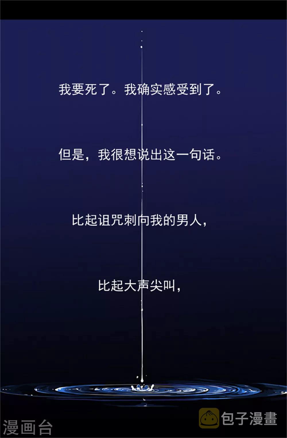 据说我是王的女儿501漫画,第3话 我变成婴儿了？4图