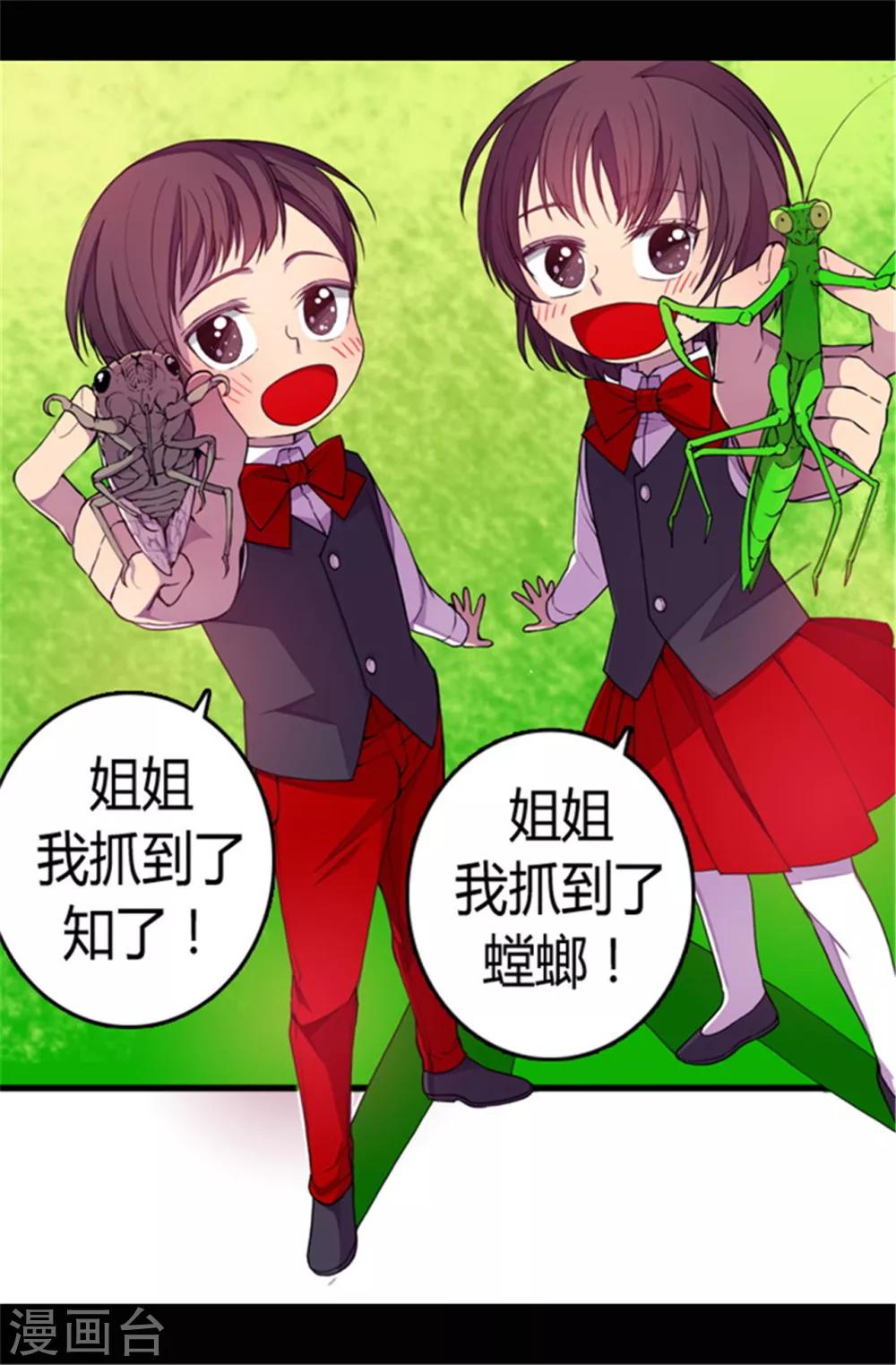 据说我是王的女儿什么时候出的漫画,第71话 好消息2图