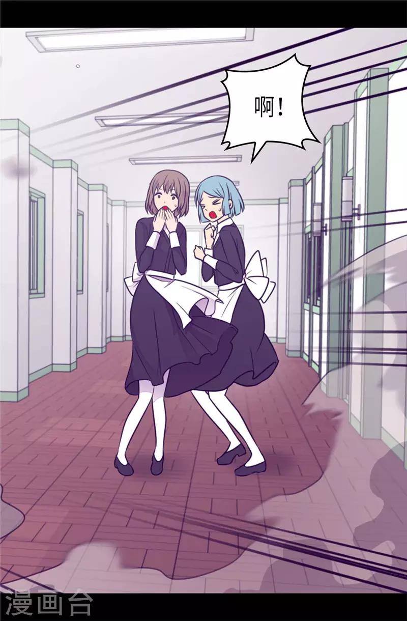 据说我是王的女儿免费漫画,第412话 我也要去柏斯5图