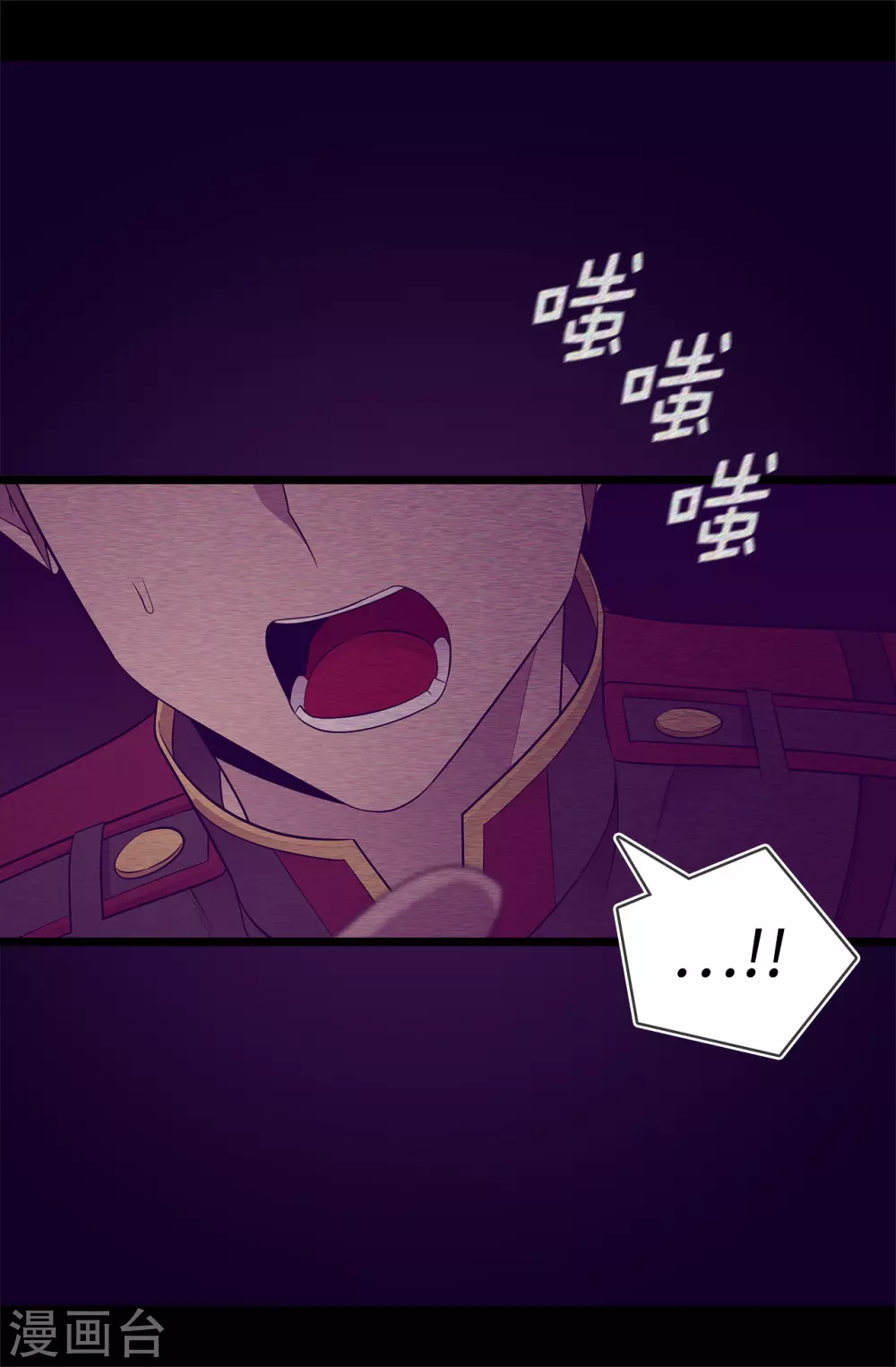 据说我是王的女儿13集漫画,第593话 帮菲利亚净化心智5图