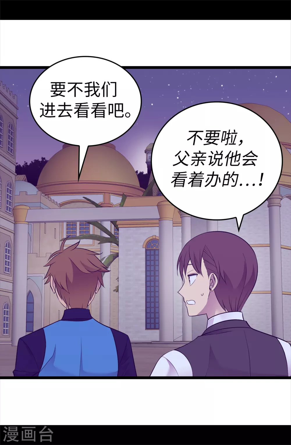 据说我是王的女儿视频漫画,第590话 强大的女王3图