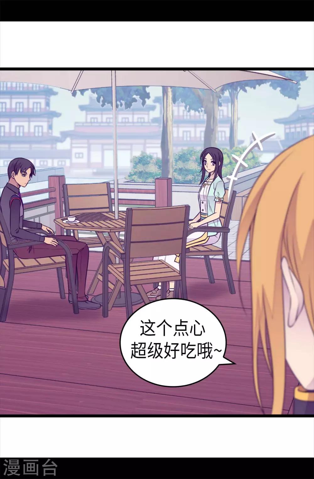 据说我是王的女儿免费土豪漫画漫画,第429话 欲言又止4图