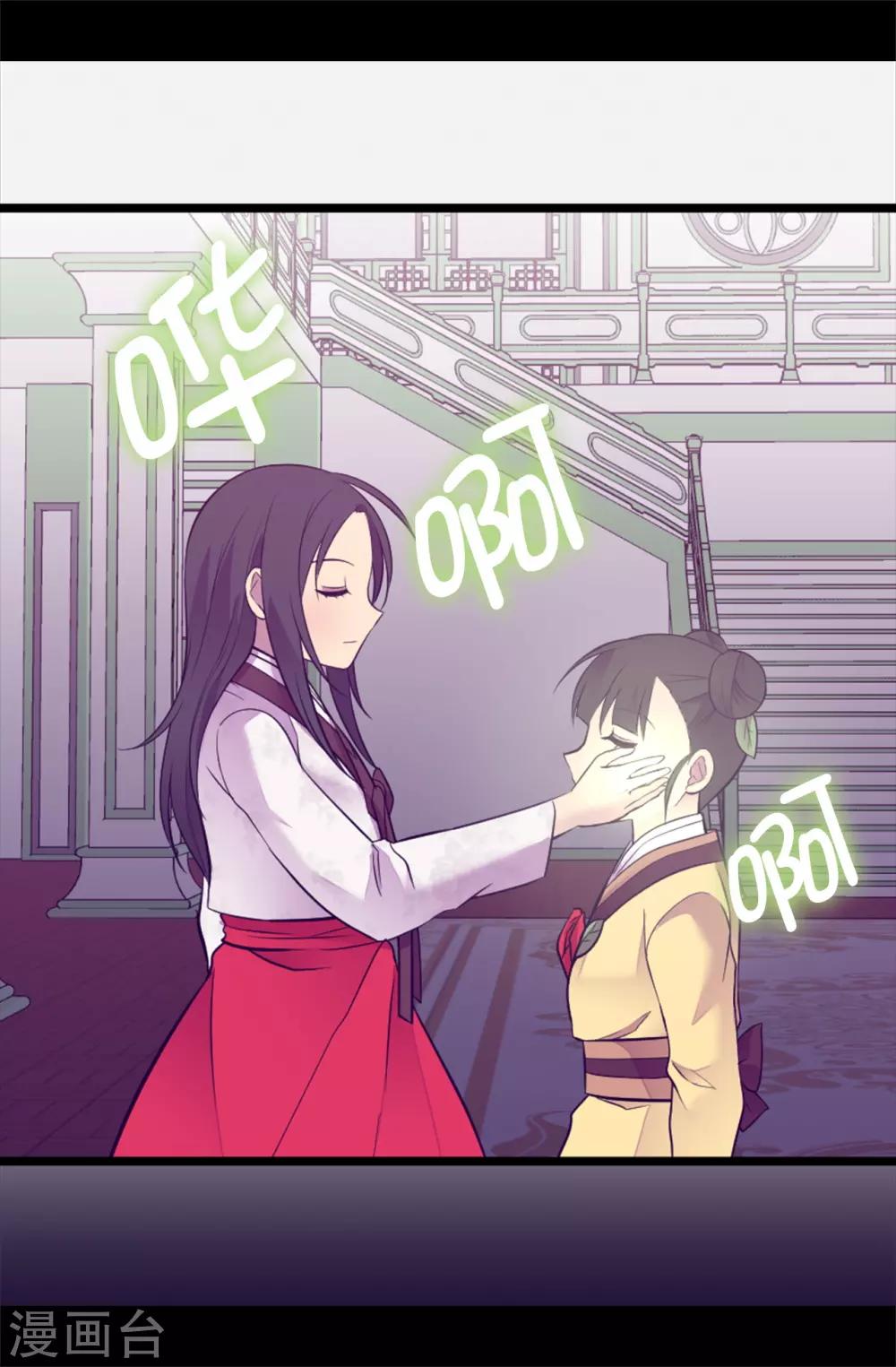 据说我是王的女儿吗漫画,第515话 赋予魔力的能力2图