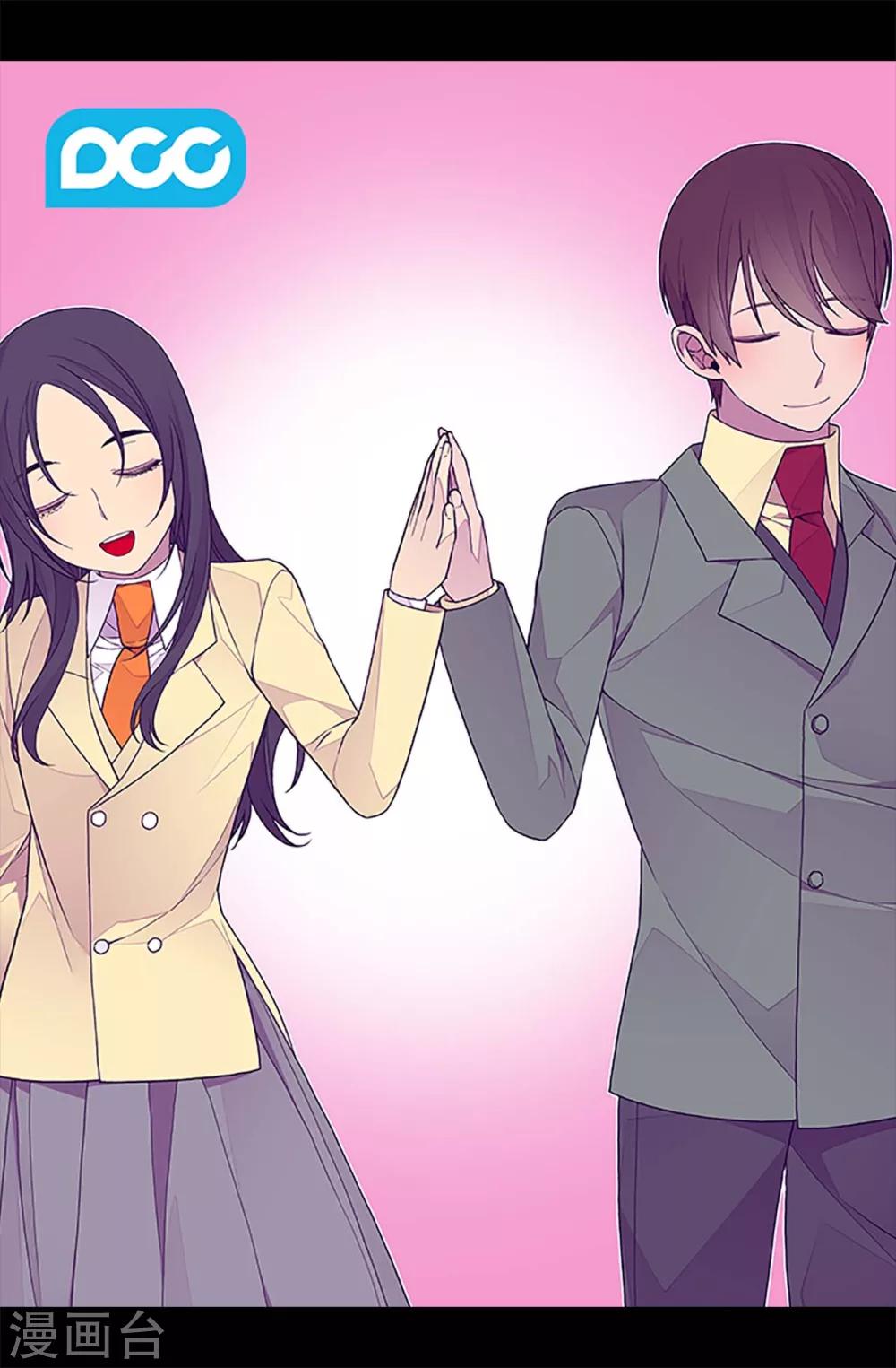 据说我是王的女儿结局 小说漫画,第281话 婚期将至2图