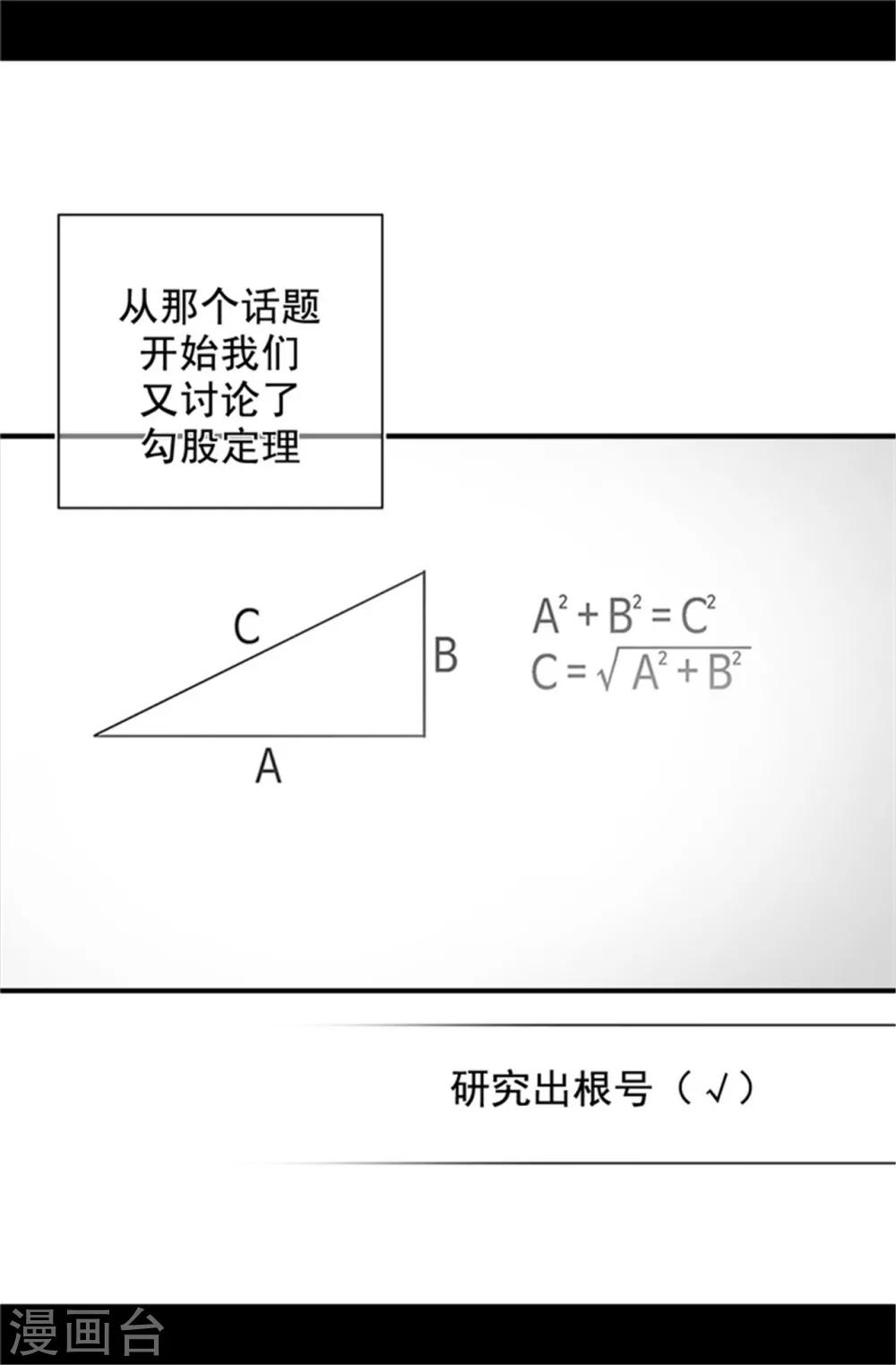 据说我是王的女儿完整版漫画,第18话 引领革新4图
