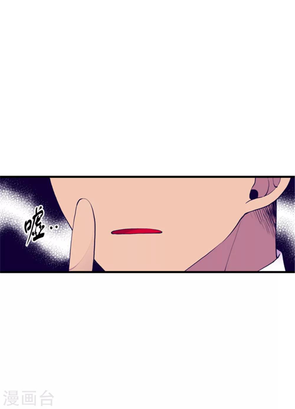 据说我是王的女儿漫画完结了吗漫画,第123话 不睡觉就判死刑5图