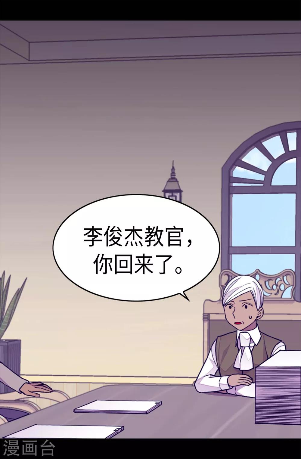 据说我是王的女儿漫画免费618话漫画,第251话 证词3图