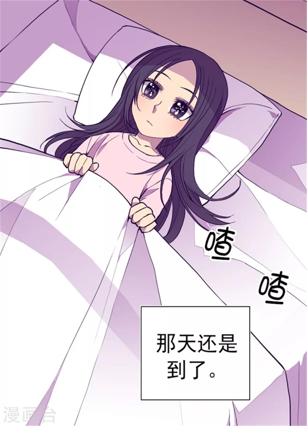 据说我是王的女儿为什么下架了漫画,第100话 责任5图