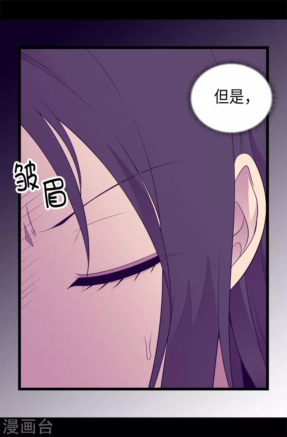 据说我是王的女儿全集免费漫画漫画,第492话 叫“葛葛”的特权5图