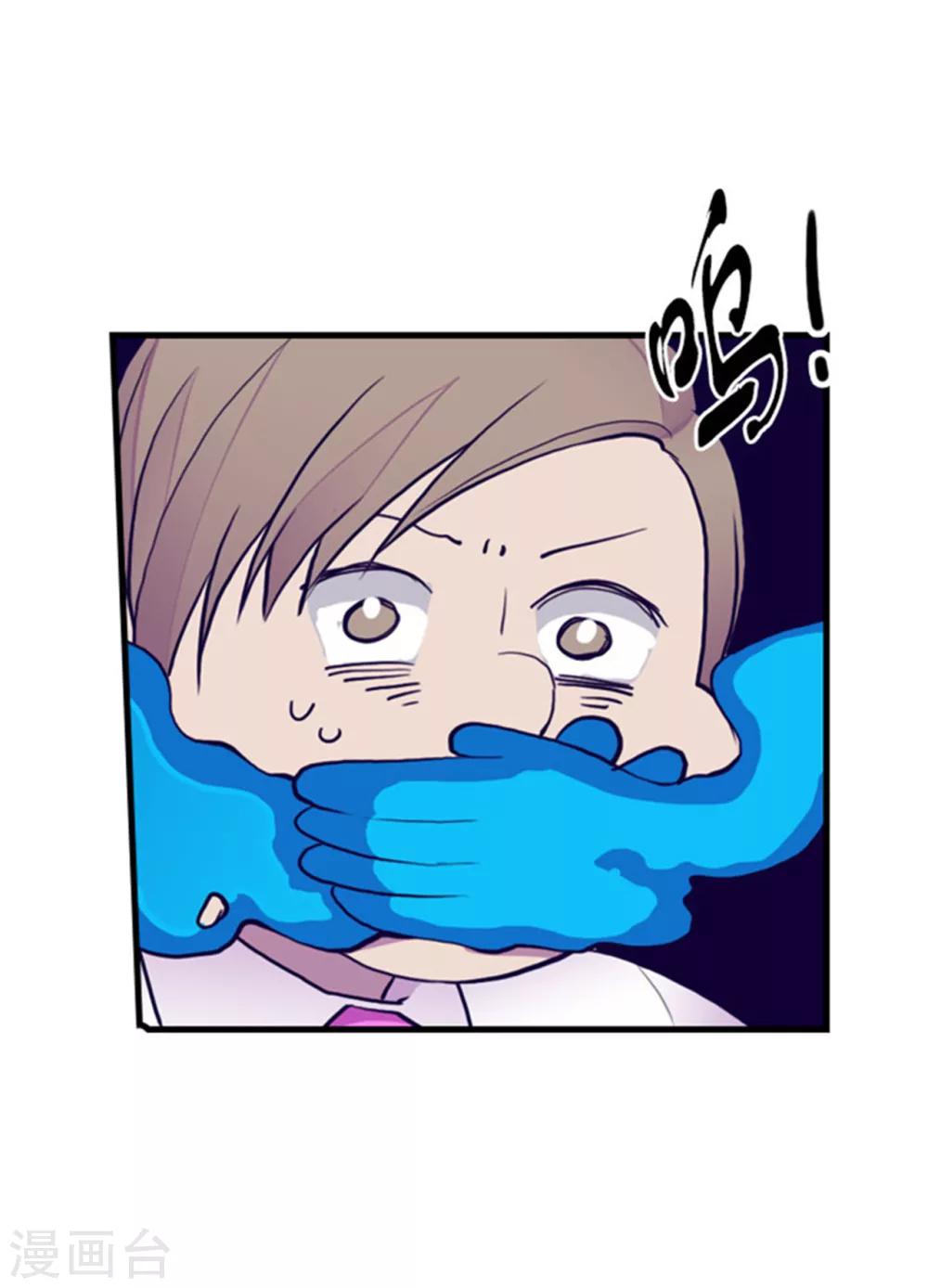 据说我是王的女儿漫画完结了吗漫画,第123话 不睡觉就判死刑4图
