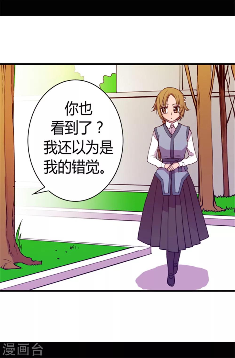 据说我是王的女儿剧透漫画,第70话 想和她一样2图