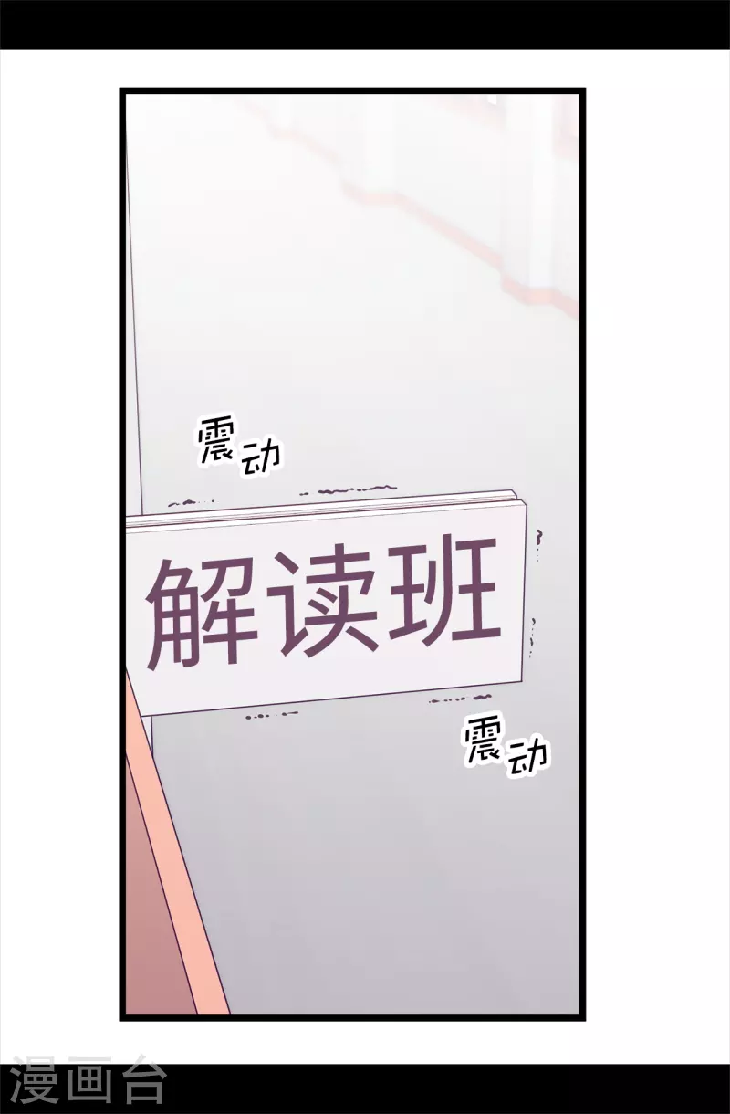 据说我是王的女儿漫画免费618话漫画,第614话 被魔力挑衅2图