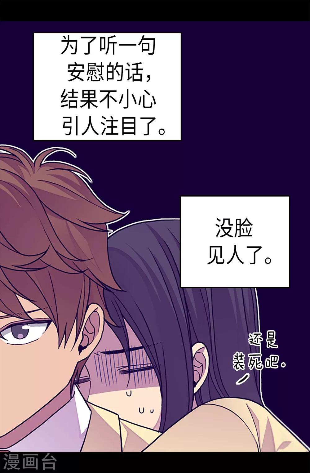 据说我是王的女儿下架了什么原因漫画,第255话 调教之路任重道远2图