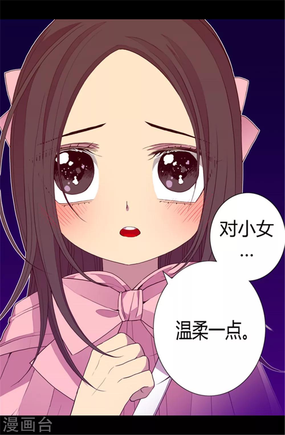 据说我是王的女儿漫画在线免费漫画,第65话 哥哥的破坏2图