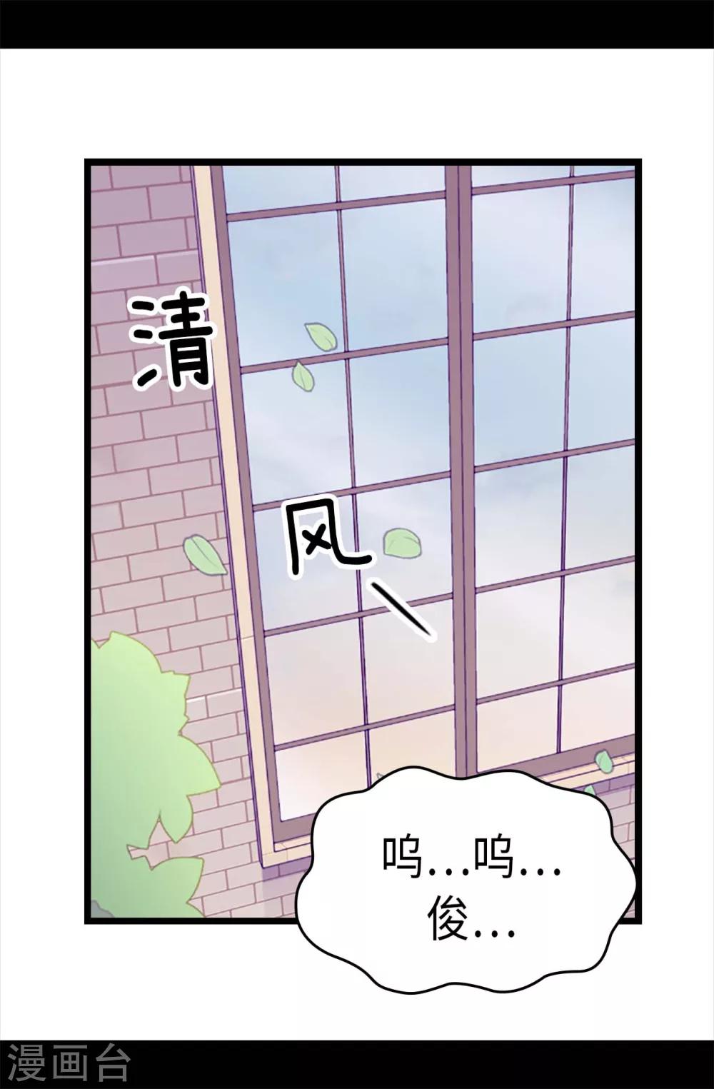 据说我是王的女儿漫画版免费看漫画,第219话 两人回忆2图