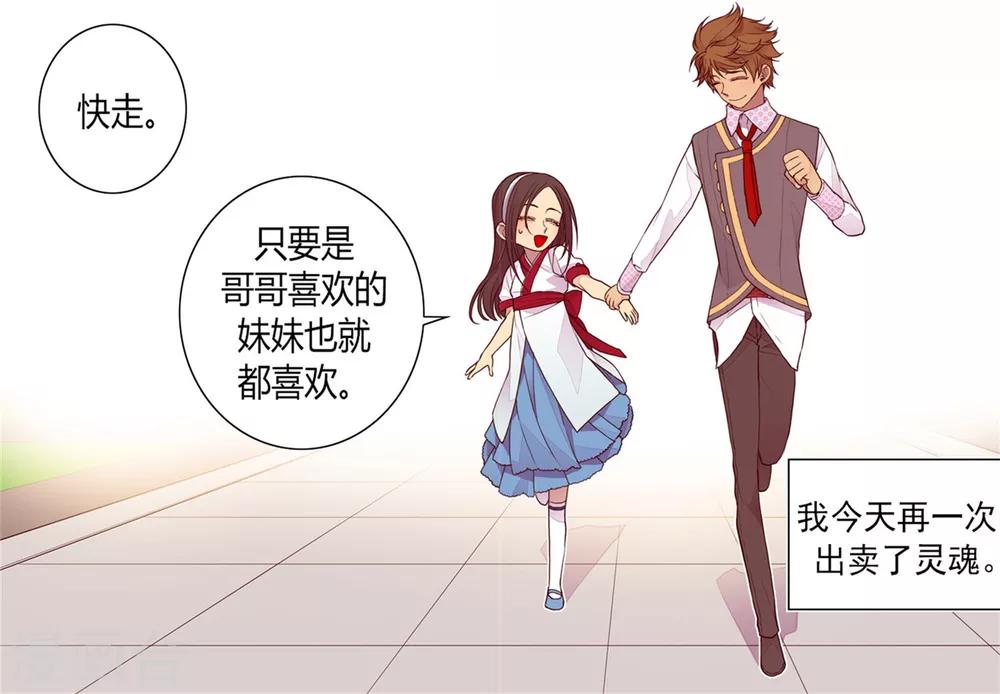 据说我是王的女儿65漫画,第93话 走神3图
