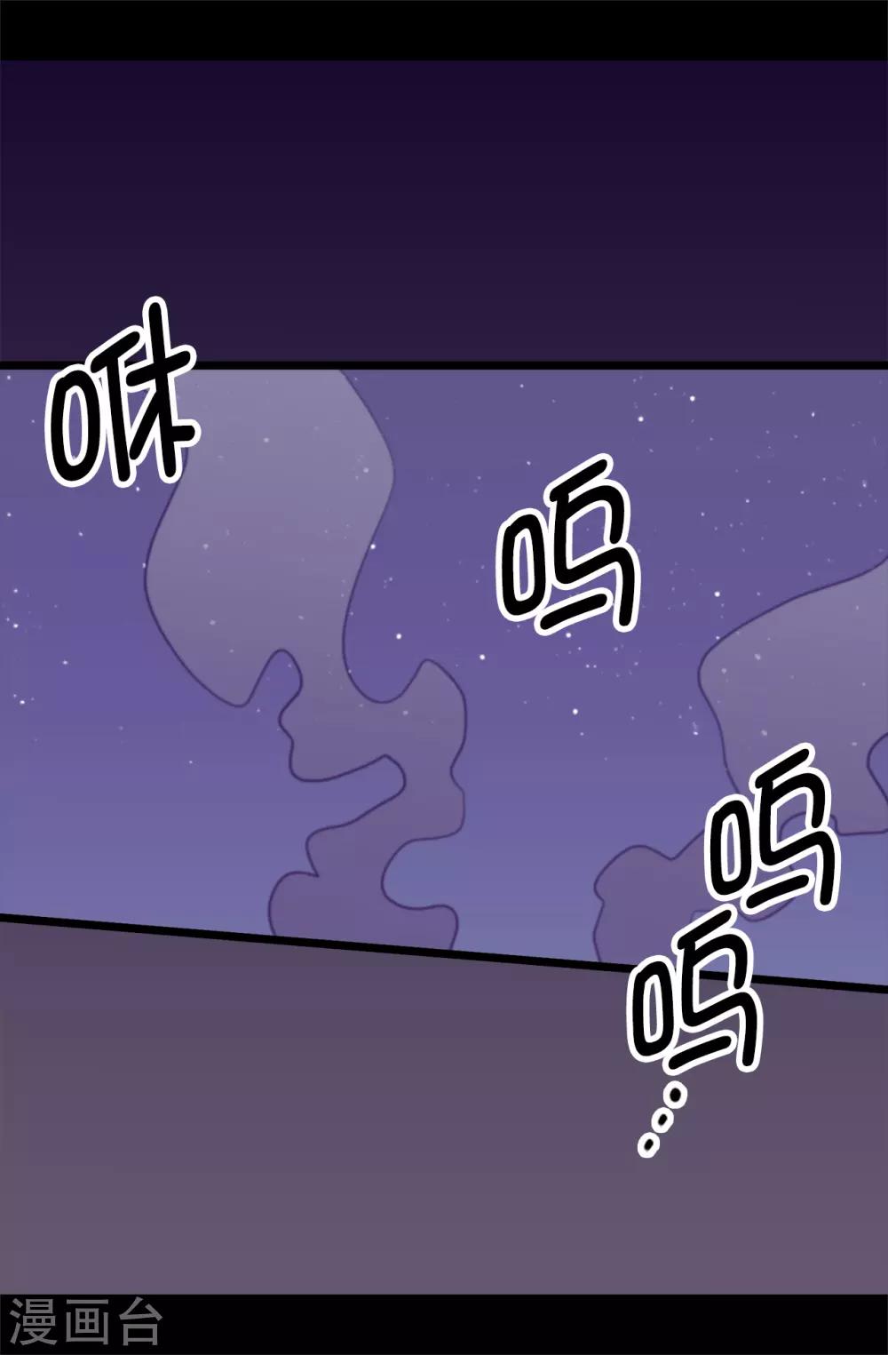 据说我是王的女儿501漫画,第556话 援兵到来2图