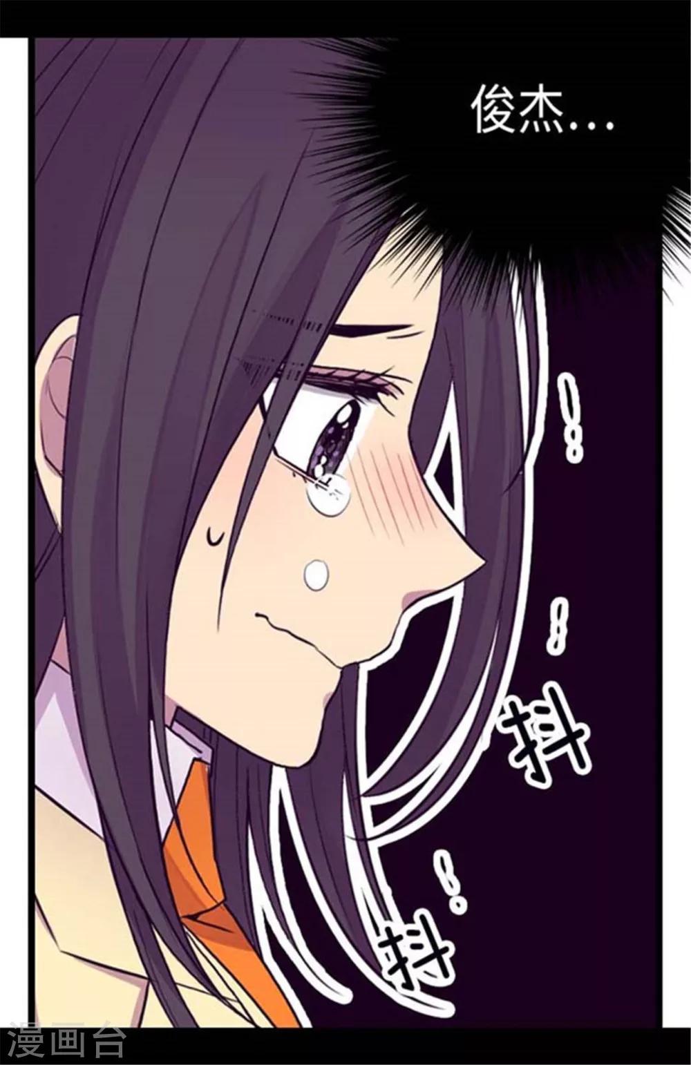 据说我是王的女儿漫画免费618话漫画,第154话 千钧一发4图
