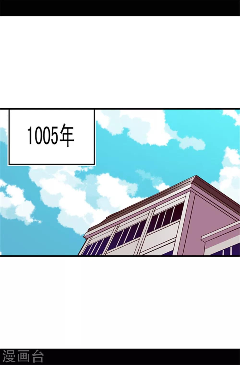 据说我是王的女儿78漫画,第46话 出宫兜风1图