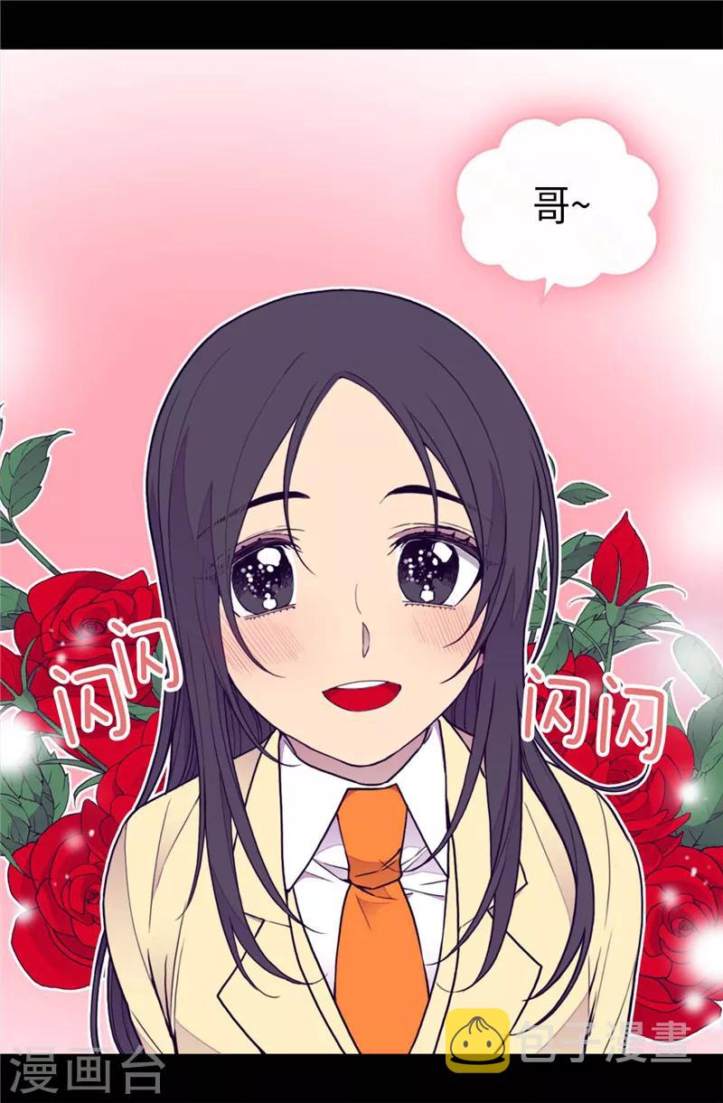 据说我是王的女儿65漫画,第365话 终于找到你了5图