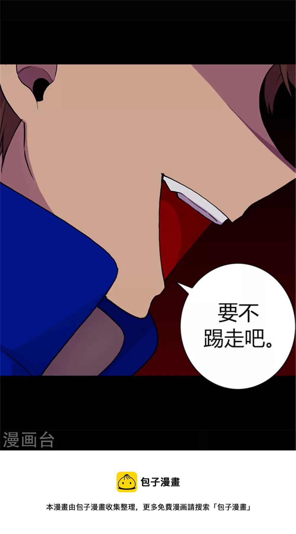 据说我是王的女儿漫画免费漫画,第53话 激将大法2图
