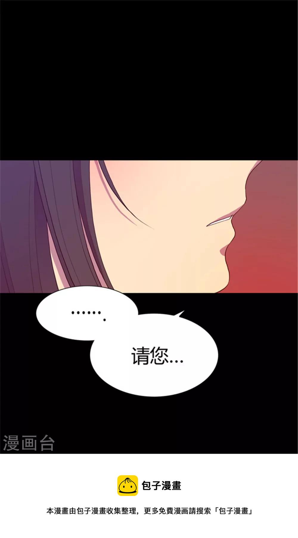 据说我是王的女儿漫画在线免费漫画,第65话 哥哥的破坏1图