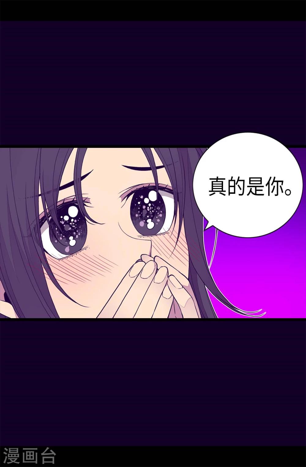 据说我是王的女儿漫画图片漫画,第263话 真的俊杰5图