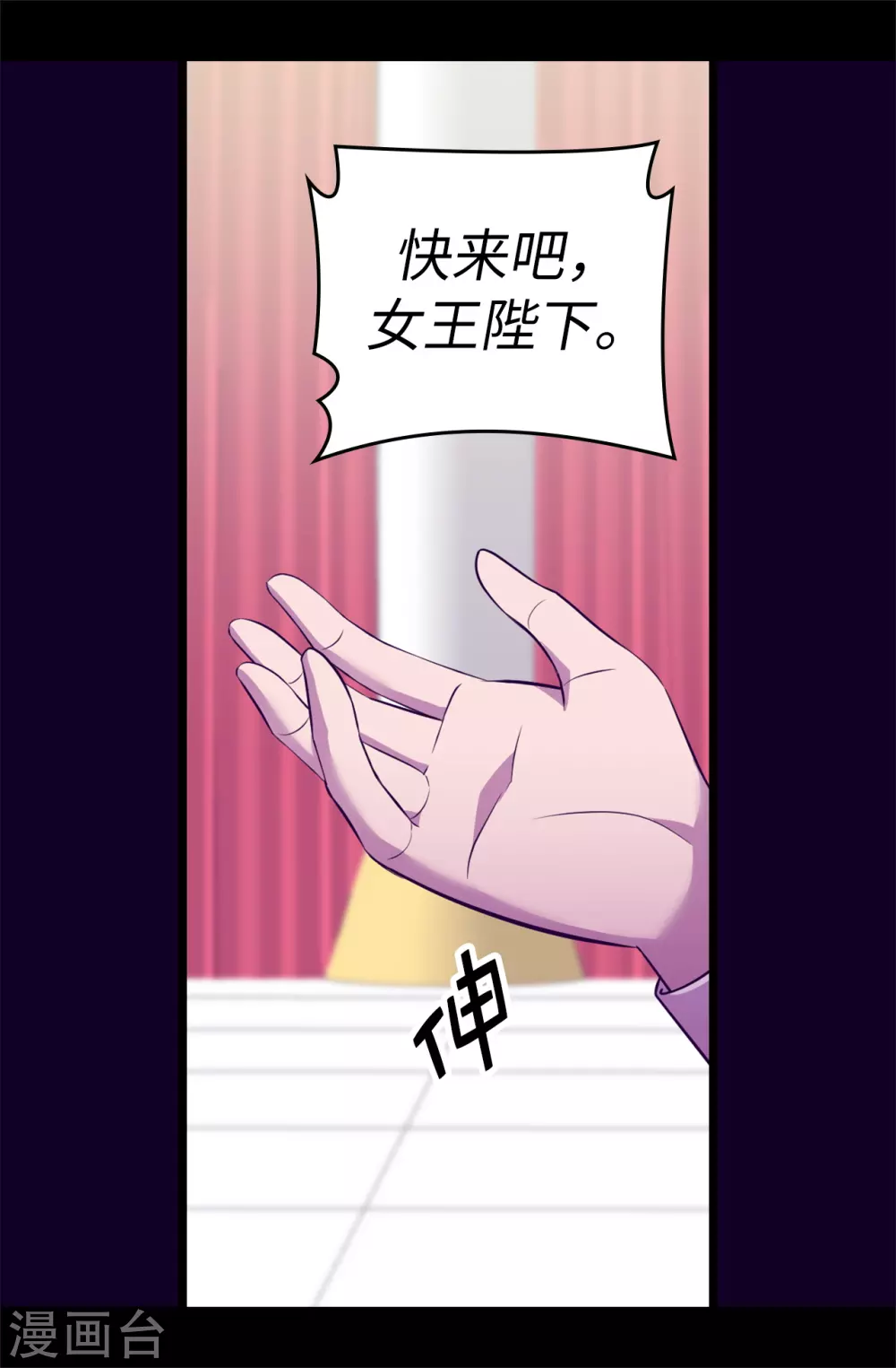 据说我是王的女儿吗漫画,第589话 我要让你们全部消失2图
