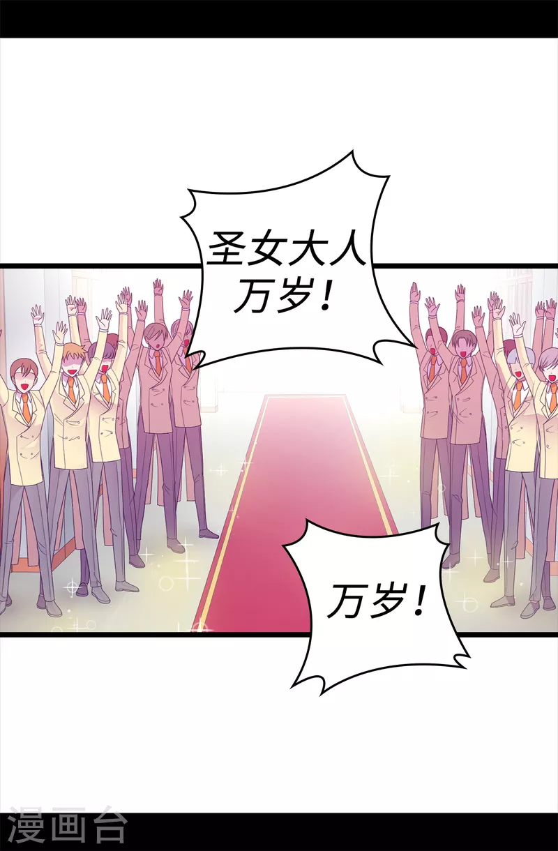据说我是王的女儿113话漫画,第608话 全力追查皇帝的死因5图