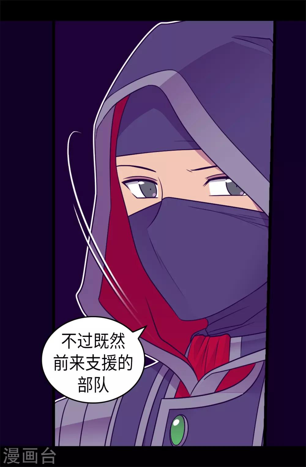 据说我是王的女儿剧透漫画,第473话 不能就这么算了！4图