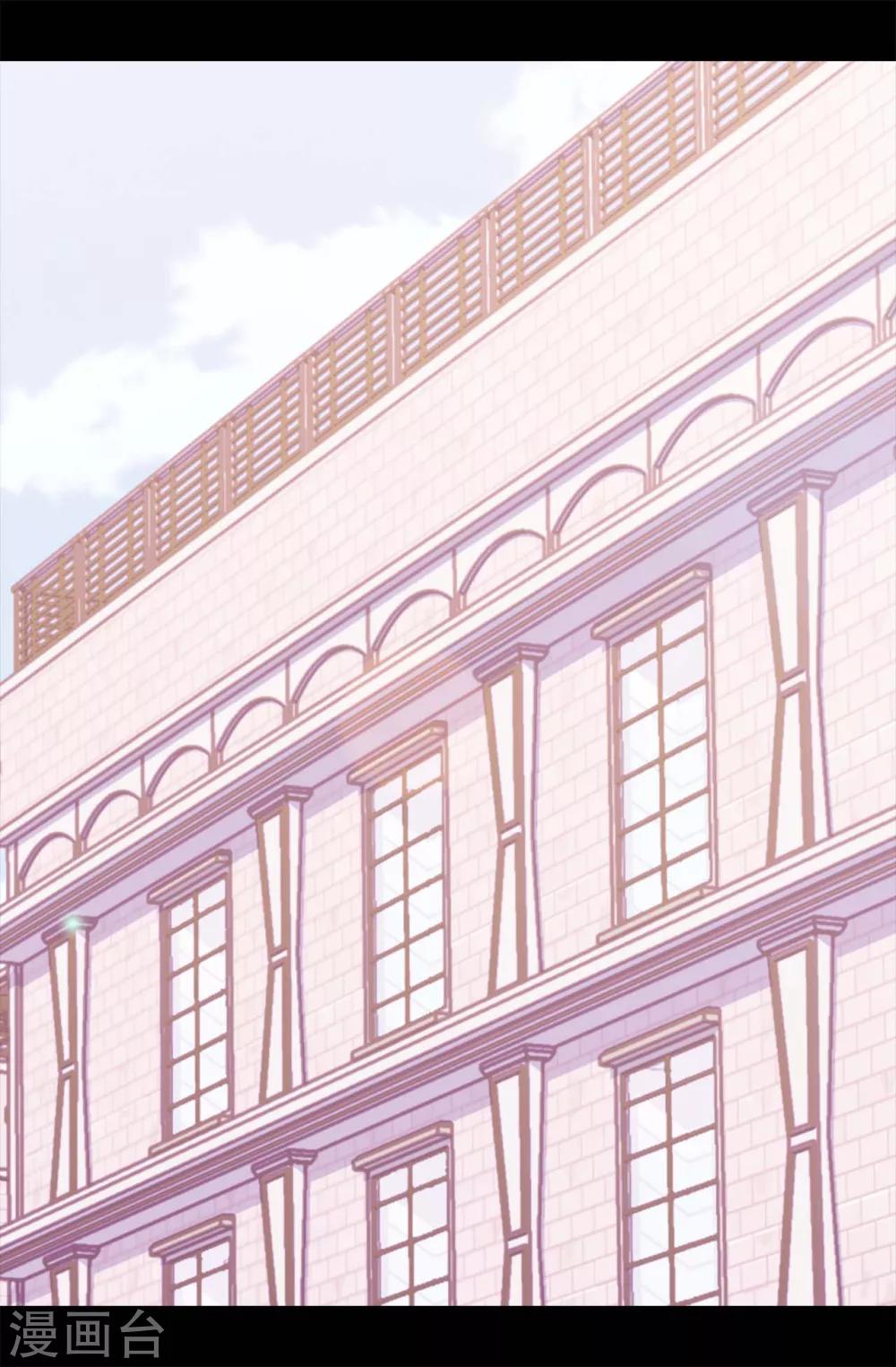 据说我是王的女儿大结局漫画,第252话 救场背后2图