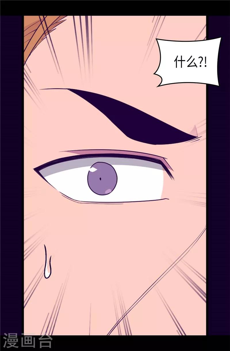 据说我是王的女儿501漫画,第391话 证明你的实力2图