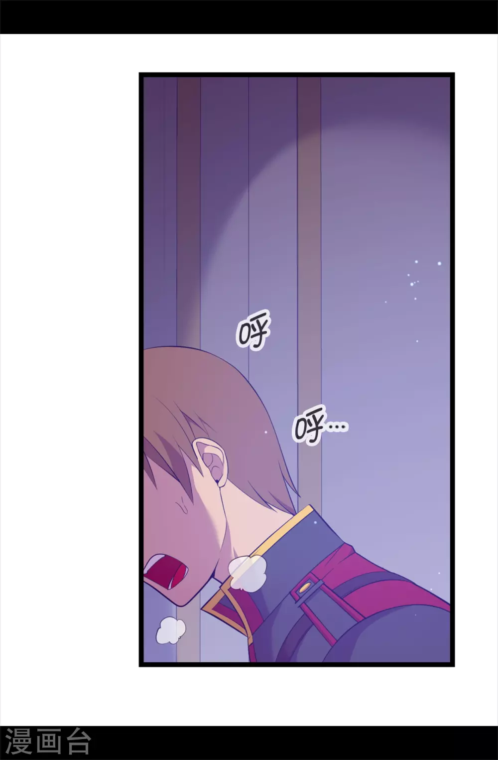 据说我是王的女儿吗漫画,第586话 现在来救已经晚了4图