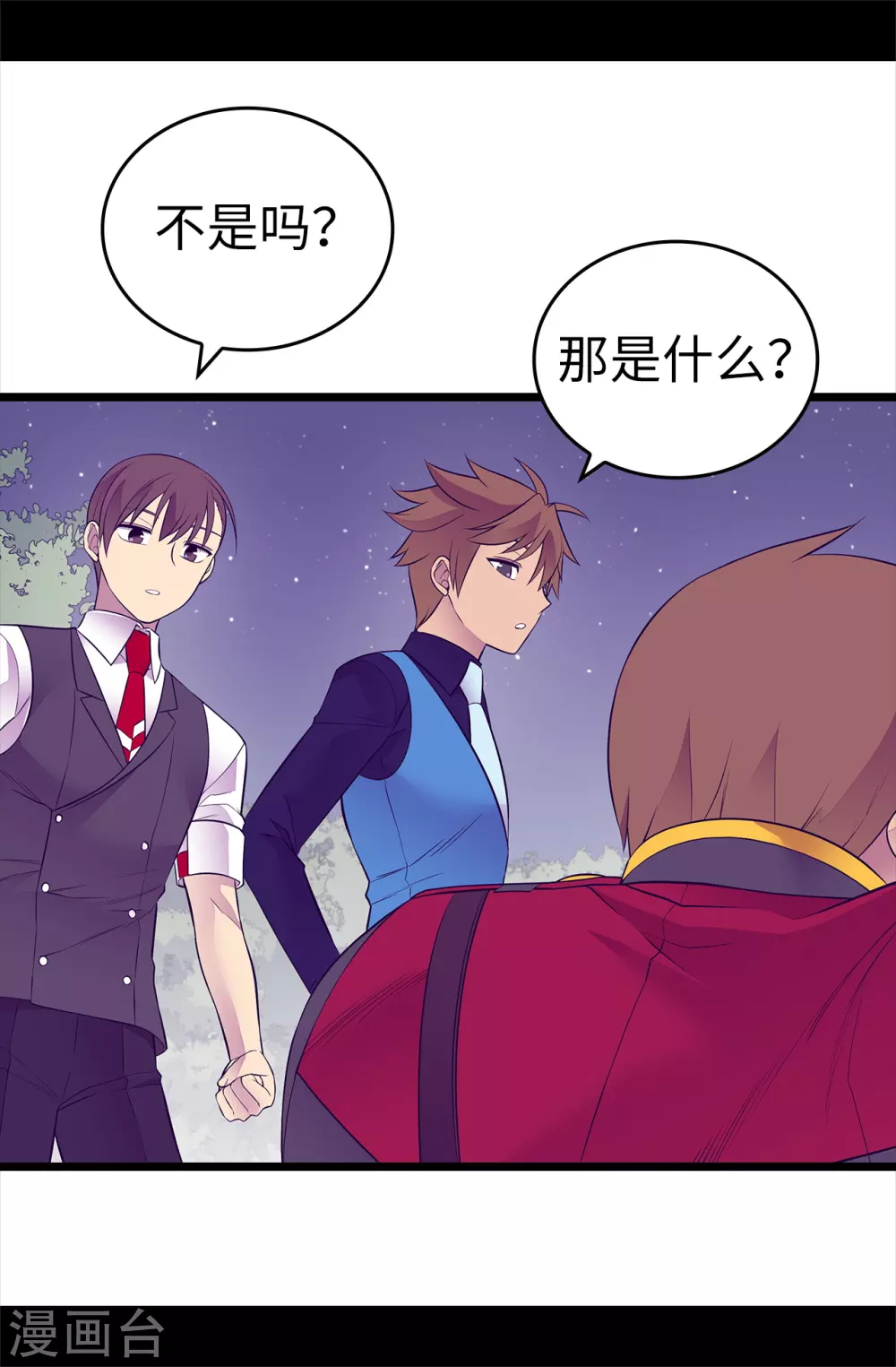 据说我是王的女儿漫画完结了吗漫画,第569话 这是她的选择4图