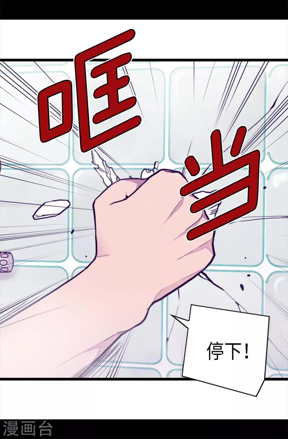 据说我是王的女儿免费观看漫画,第223话 帝国皇帝的召见5图