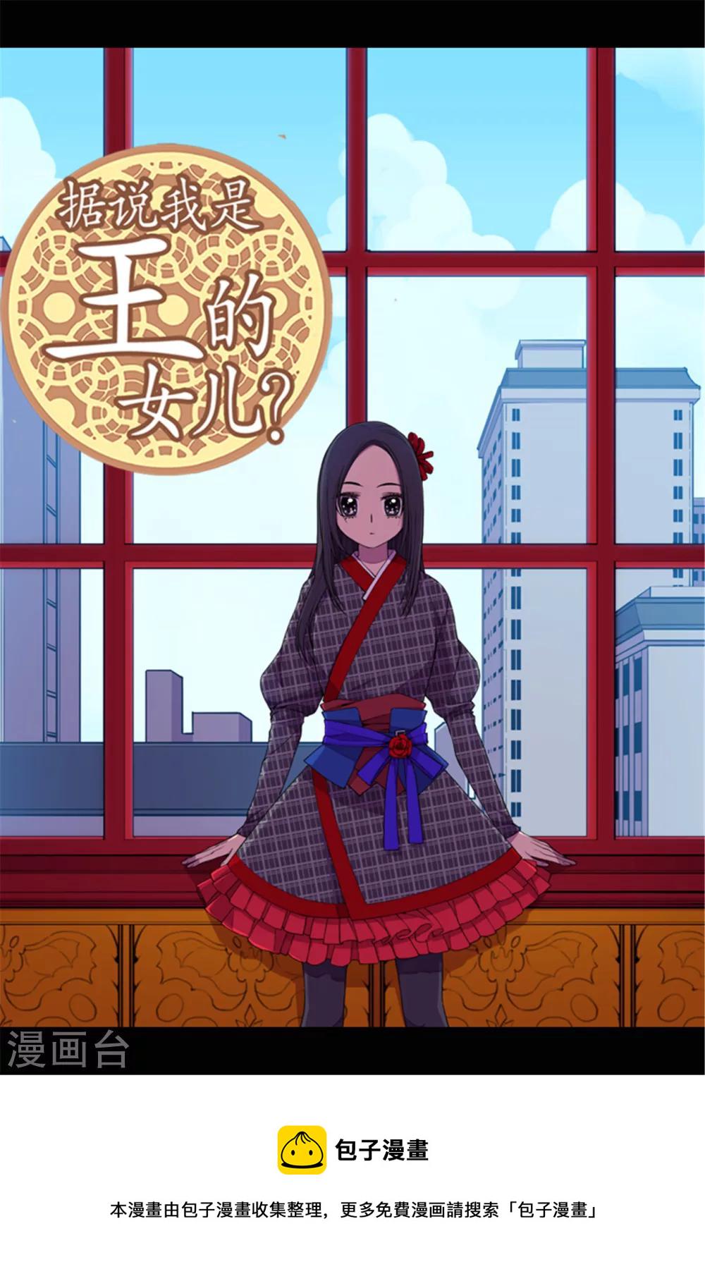 据说我是王的女儿什么时候出的漫画,第71话 好消息1图