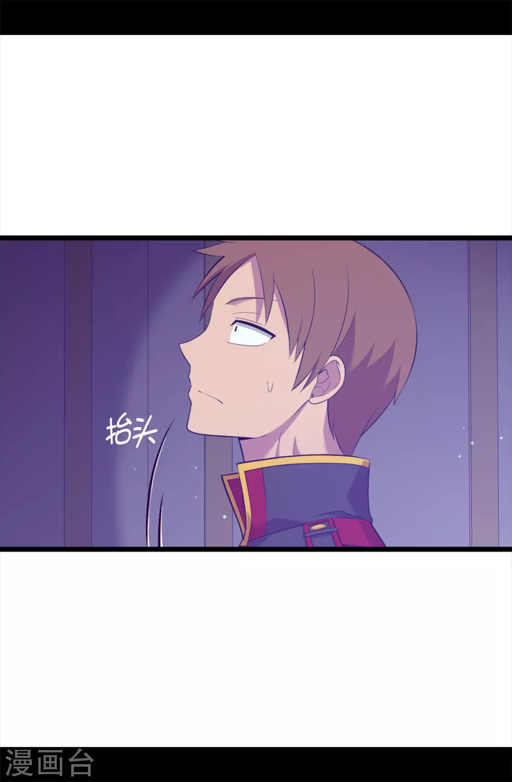 据说我是王的女儿吗漫画,第586话 现在来救已经晚了5图