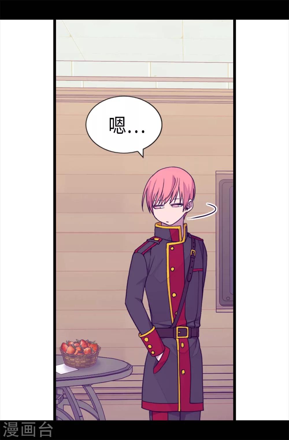 据说我是王的女儿漫画免费阅读奇妙漫画漫画,第225话 傲娇的父亲5图