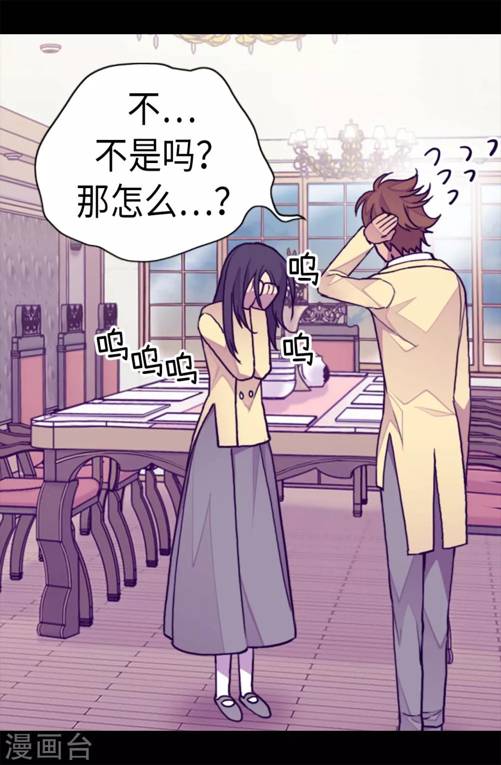 据说我是王的女儿漫画图片漫画,第244话 求救视频3图