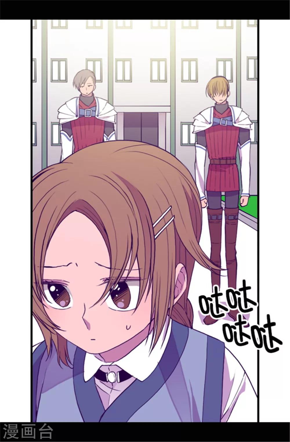 据说我是王的女儿为什么下架了漫画,第68话 第九公主江西雅5图