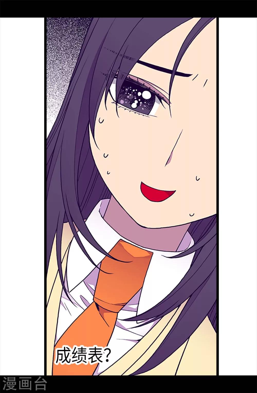 据说我是王的女儿什么时候出的漫画,第221话 胖狗，你受伤了？4图