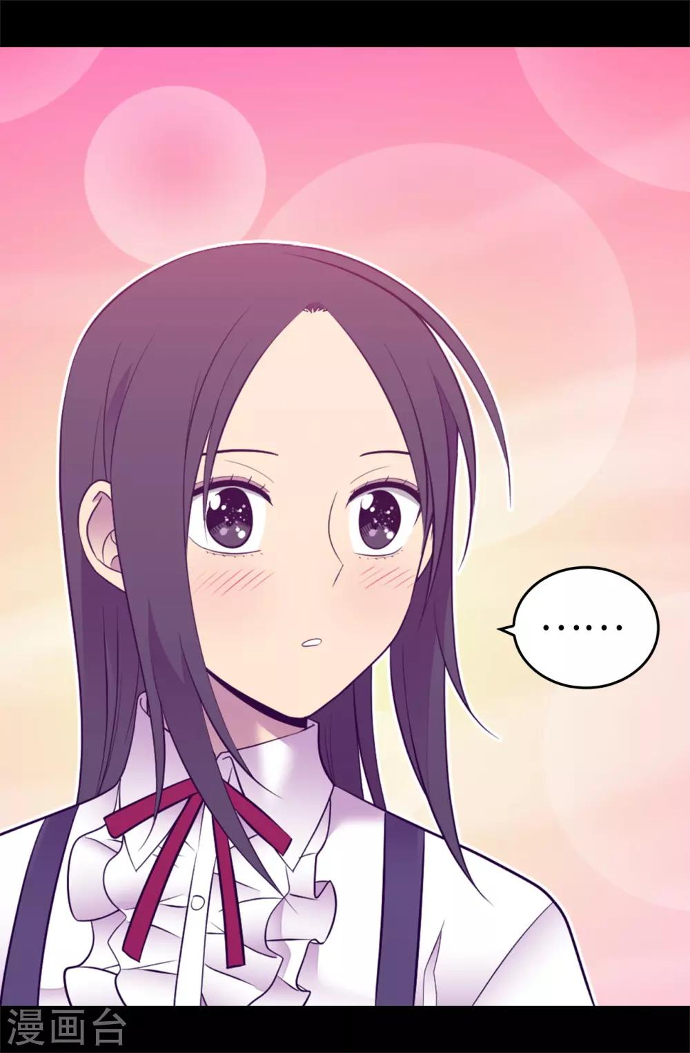 据说我是王的女儿漫画讲解漫画,第551话 皇女的变化4图