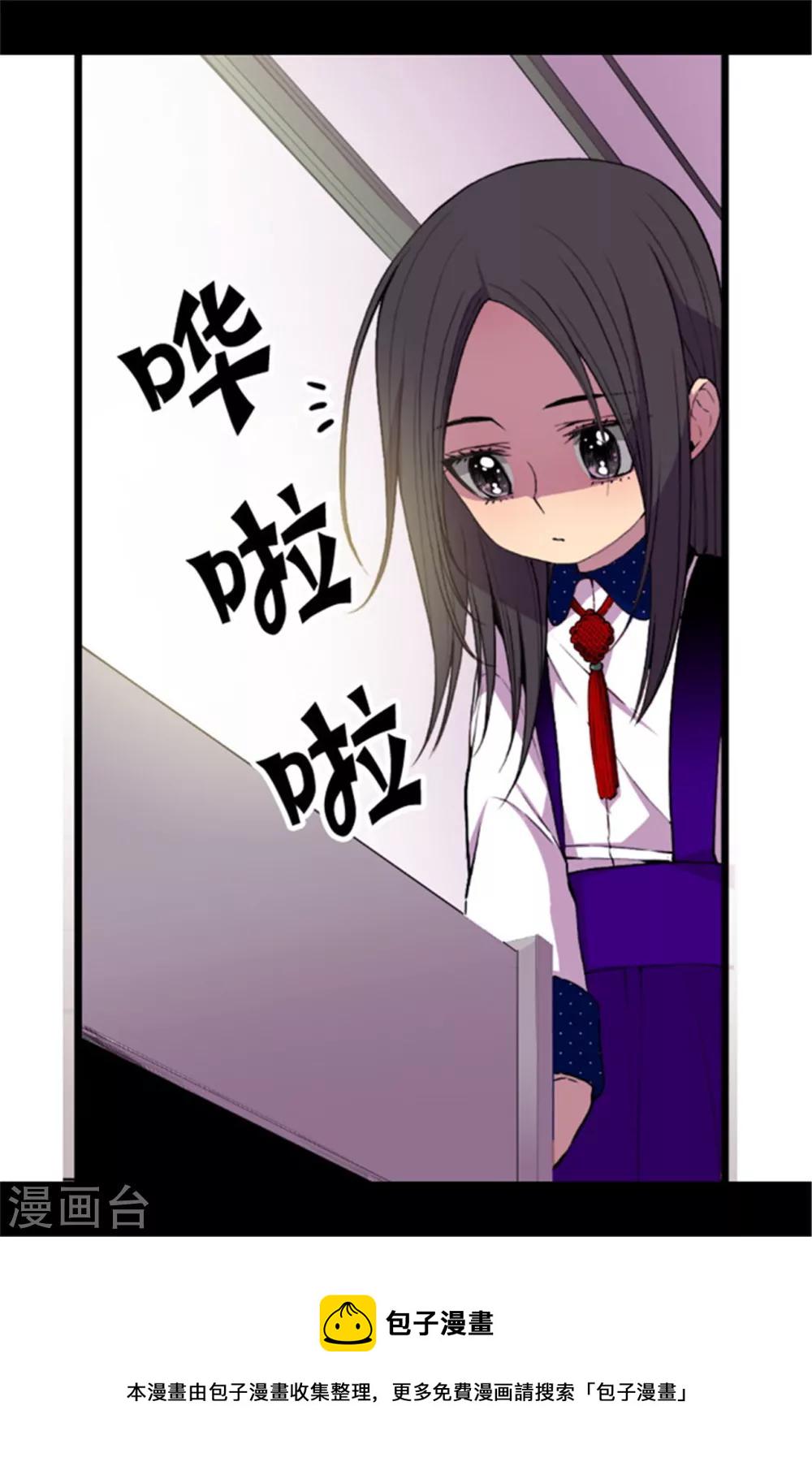 据说我是王的女儿?小说漫画,第40话 桌子上的第二个抽屉4图