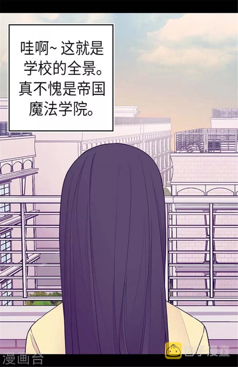 据说我是王的女儿501漫画,第149话 “替补队员”5图