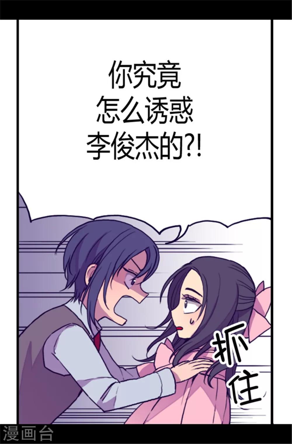 据说我是王的女儿56漫画,第66话 出行提前结束2图