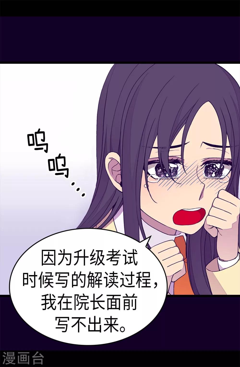 据说我是王的女儿漫画图片漫画,第244话 求救视频4图