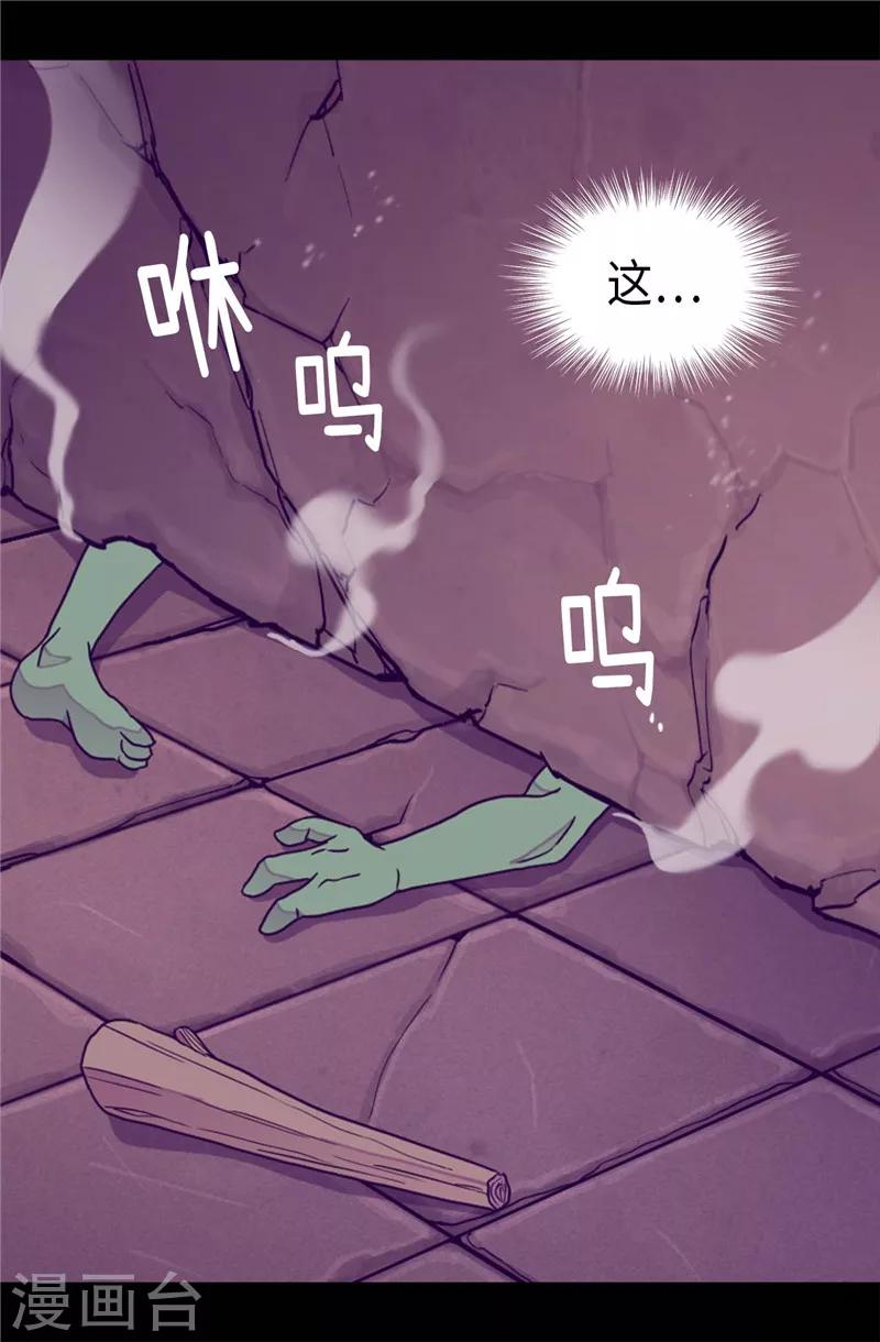 据说我是王的女儿为什么下架了漫画,第362话 绣薇，等我！3图